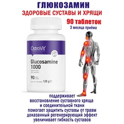 OstroVit Glukozamina 1000 mg 90 tab - ГЛЮКОЗАМИН