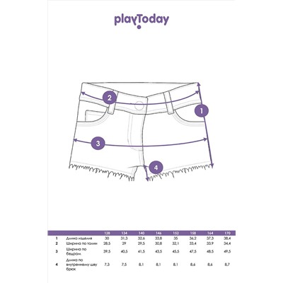 Купальник PLAYTODAY  974926