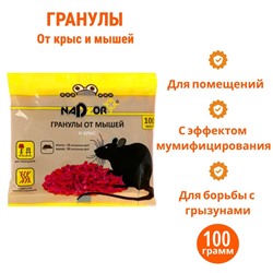 Гранулы от мышей и крыс Nadzor, 100г