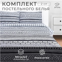 Постельное бельё Этель 2 сп "Этника" 180х215 см, 200х225 см, 50х70± 3 см-2 шт, новосатин