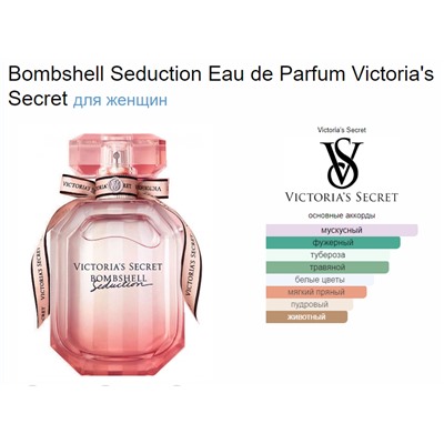 VICTORIAS SECRET BOMBSHELL SEDUCTION Eau de Parfum lady