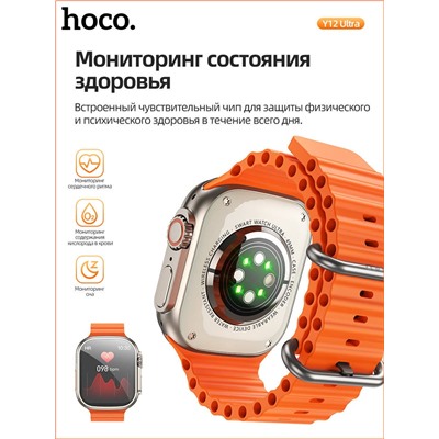 Смарт-часы HOCO Y12 Ultra (оранжевый) Call Version