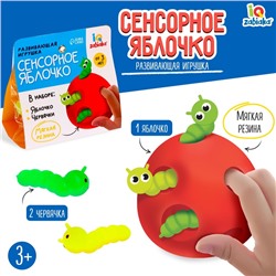 Развивающая игрушка «Сенсорное яблочко»