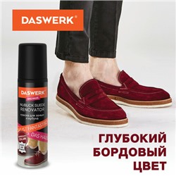 Краска для замши и нубука, 75 мл, губка, DASWERK, бордовая, 607626