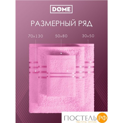 (1051) Набор из 3 полотенец (однотон) DOME Harmonika Махра 440 г/м2, 1051 Розовый (30х50 см, 50х80 см, 70х130 см)