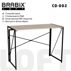 Стол на металлокаркасе BRABIX LOFT CD-002 1000х500х750 мм складной дуб натур 641214 (1)