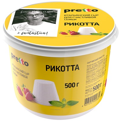 Сыр ТМ Умалат Рикотта "Pretto", 45%, 0,2 кг, пл/с 1*6 шт