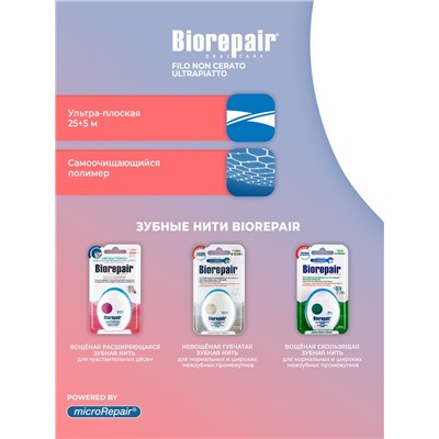 Biorepair Filo Non Cerato Ultrapiatto / Невощеная ультра-плоская зубная нить