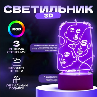 Светильник "Идиоты" LED белый 10,5х9,5х16 см RISALUX