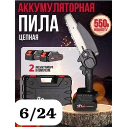 ✅Электропила аккумуляторная цепная ручная мини садовая 48V 04.05.