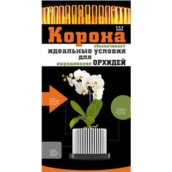 Корона для орхидеи с поддоном Стандарт, белый перламутр d=130 мм, h=120 мм