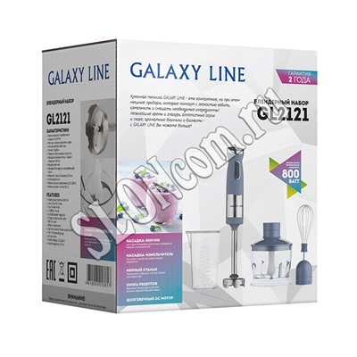 Блендерный набор GALAXY LINE 800 Вт, серый, GL 2121