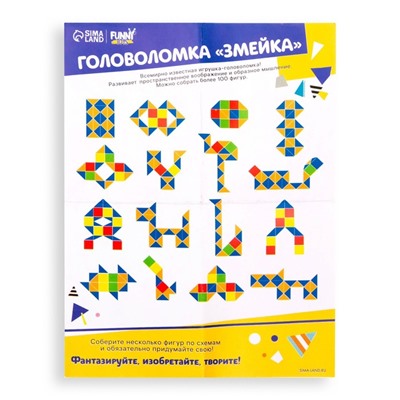 Головоломка «Змейка», цвета МИКС