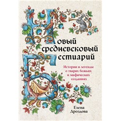 Комплект: книга + колода карт Любителям средневековья (ИК)