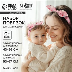 Повязка на голову для мамы и дочки M&B «Family look: цветы», для фотосессии, 8 марта, 2 шт., розовый