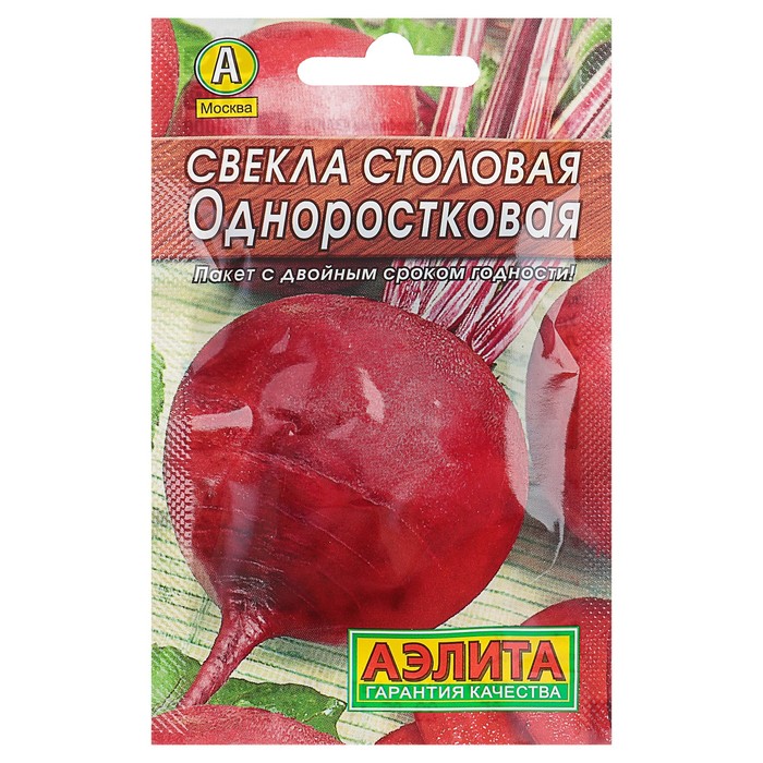 Купить Семена Свеклы Столовой