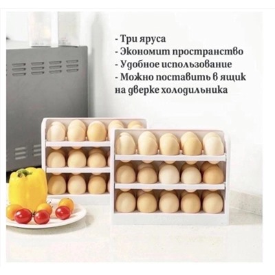 Подставка для яиц 15.04