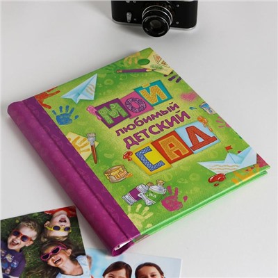 Фотоальбом на выпускной «Мой любимый детский сад» 20 магнитных листов 25 х 29,2 см