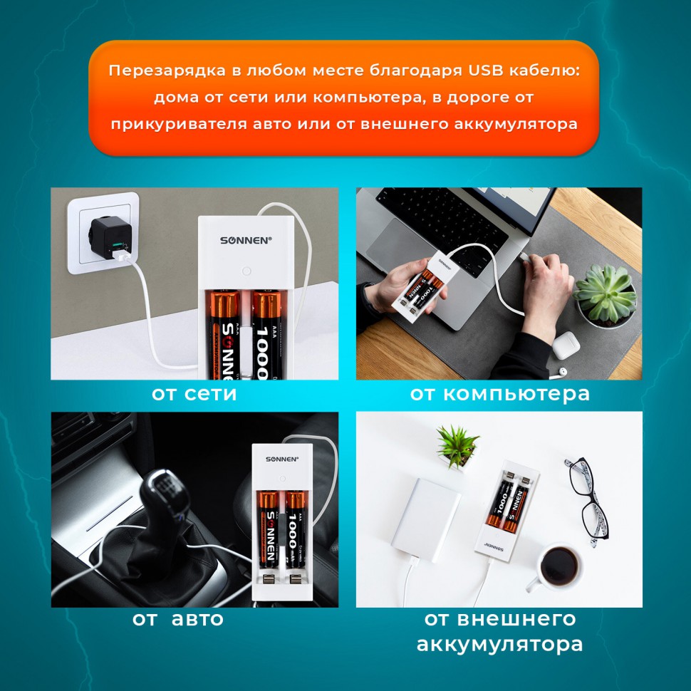 Зарядное устройство с аккумуляторами 2 шт AAA HR03 1000 mAh SONNEN BC2 в  блистере 455004 (1) купить, отзывы, фото, доставка - СПКубани | Совместные  по