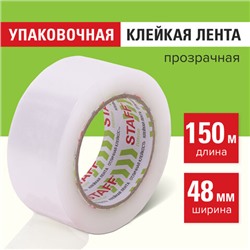 Клейкая лента 48 мм х 150 м упаковочная, прозрачная, толщина 40 микрон, STAFF CLASSIC, 440178