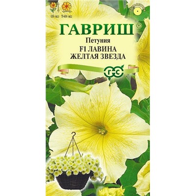 Петуния Лавина Желтая Звезда F1 (Код: 11279)