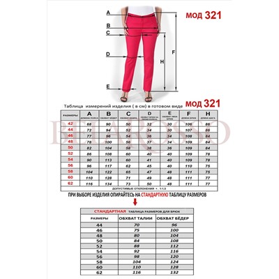 Брюки Mirolia 321 черные