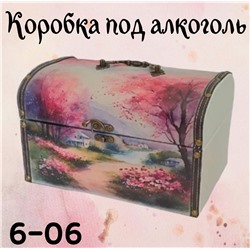 Коробка под алкоголь
13.09.