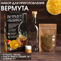 BRAGAVAR Набор для приготовления алкоголя «Вермут бьянко»: бутылка 500 мл., набор трав и специй 20 г., шиммер 5 г.