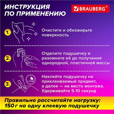 Клеевые подушечки многоразовые BRAUBERG, 80 шт., бесследное удаление, белые, 608780