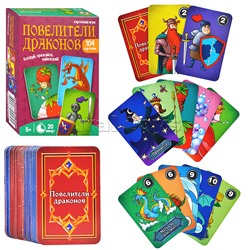 Карточная игра "Повелители драконов" 104 карточки.