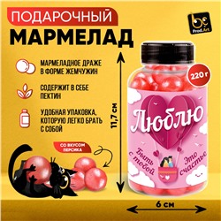 Мармелад, ЛЮБЛЮ, с ароматом персика, 220 гр., ТМ Prod.Art.