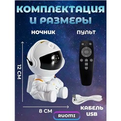 Ночник детский для сна "Космонавт" 09.05