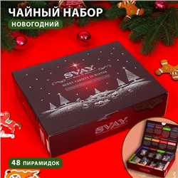 Новый год. Чайная коллекция Svay. Berry Variety, с ягодами и травами, 48 пирамидок