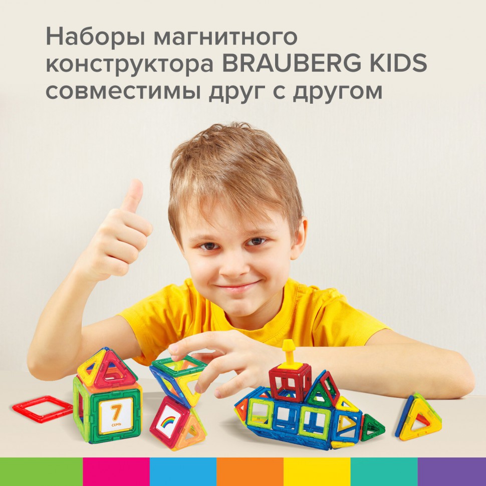 Магнитный конструктор MAGNETIC BUILD BLOCKS-39 Построй дом 39 дет BRAUBERG  KIDS 663849 (1) купить, отзывы, фото, доставка - СПКубани | Совместные поку