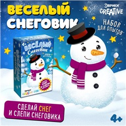 Новый год! Набор для опытов «Весёлый снеговик»