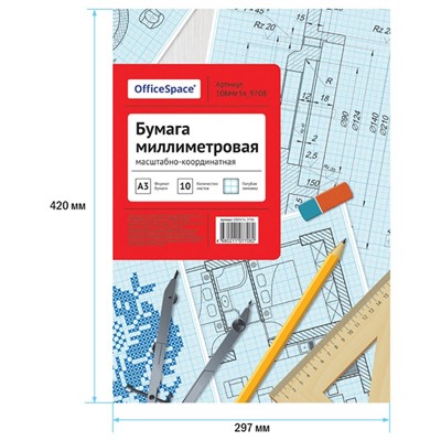 Бумага масшт.-коорд. А3 10л. в папке (10БМг3п_9708, "OfficeSpace") голубая