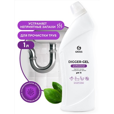 GRASS Средство щелочное для прочистки канализационных труб "Digger-gel" Professional (флакон 1000 мл)