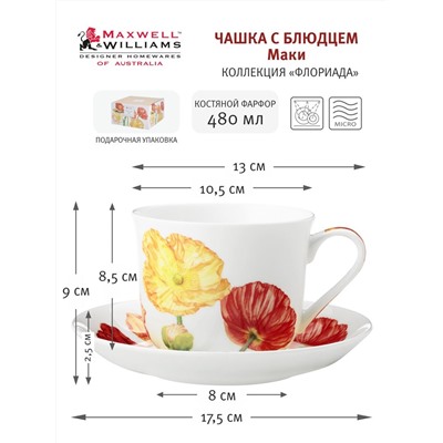 Чашка с блюдцем Маки, 0,48 л, 60432