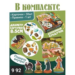 Настольная игра 19.06