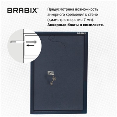 Сейф BRABIX "КМ-620Т", 620х430х375 мм, 35 кг, ключевой замок + полка, трейзер, крепление к стене, 291167