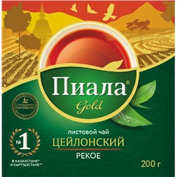 Пиала Gold Листовой 200гр Цейлон отборный 1/42 Pekoe