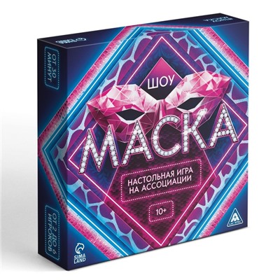 Настольная игра на ассоциации «Шоу Маска», 250 карт, 10+