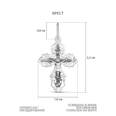 Крест из чернёного серебра - 3,3 см К3-214ч