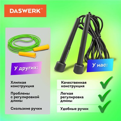 Скакалка спортивная 300 см, ПВХ, регулируемая длина, черная, DASWERK, 680027