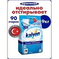 9 кг Стиральный порошок KALYON Универсал СИНИЙ  1/2 Турция, шт