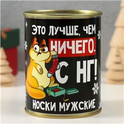 Носки в банке "Лучше чем ничего" (мужские, цвет черный)