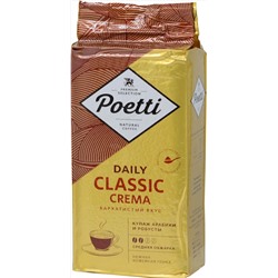 Poetti. DAILY CLASSIC CREMA (молотый) 250 гр. мягкая упаковка