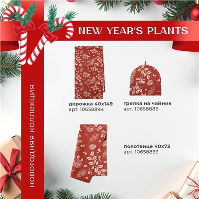 Дорожка на стол Этель New Year's plants 40×149 см, 100% хлопок, рогожка 186 г/м², красная