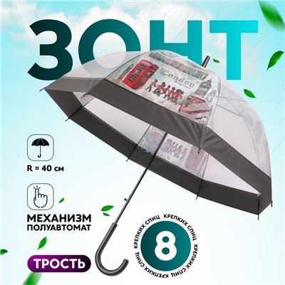 Зонт - трость полуавтоматический «Города», 8 спиц, R = 40/60 см, D = 120 см, рисунок МИКС