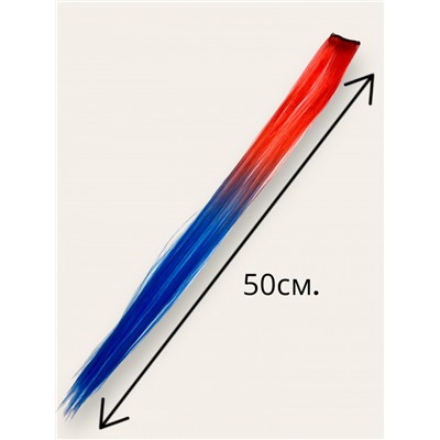 Накладная цветная прядь на заколке с переходом цвета Тип 3